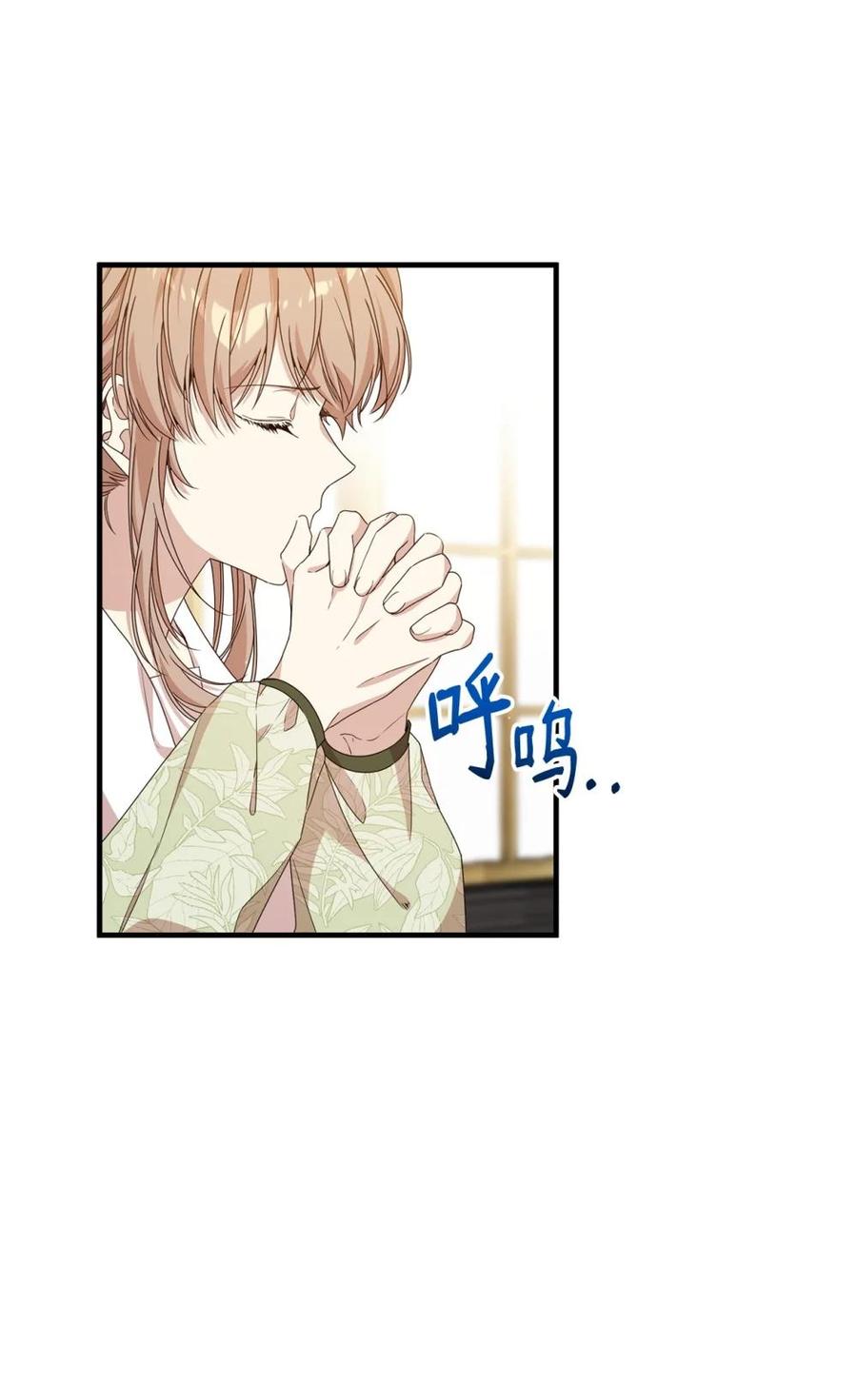 《虽然是魂穿游戏世界里女主的姐粉》37 父亲和女儿 第41页