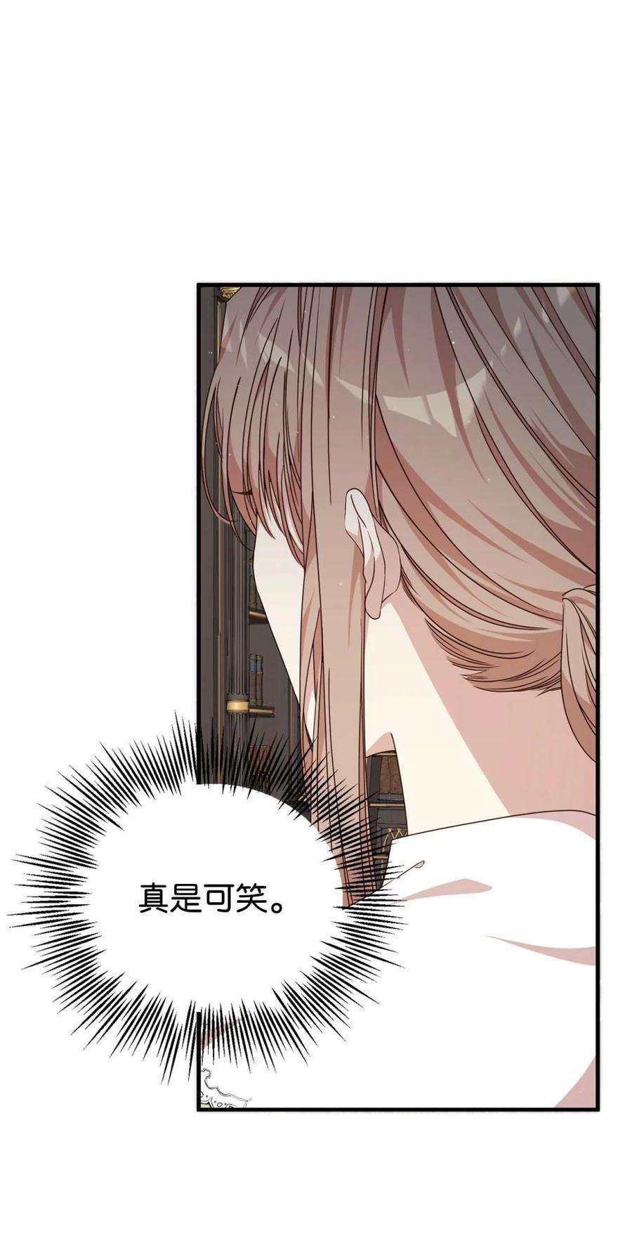 《虽然是魂穿游戏世界里女主的姐粉》37 父亲和女儿 第80页