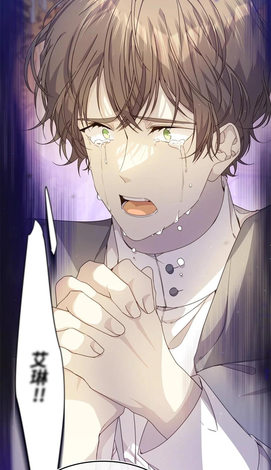 《虽然是魂穿游戏世界里女主的姐粉》37 父亲和女儿 第56页