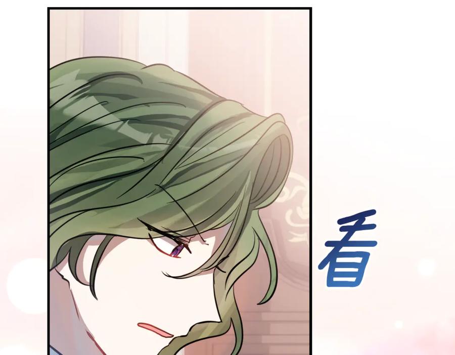 《刻薄公爵家的合约女儿》第1话 被领养 第156页