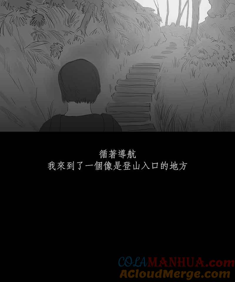 黑盒子 [第16话] 造物狱(2) 第15页