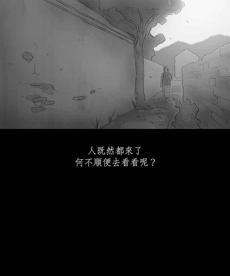 黑盒子 [第16话] 造物狱(2) 第14页