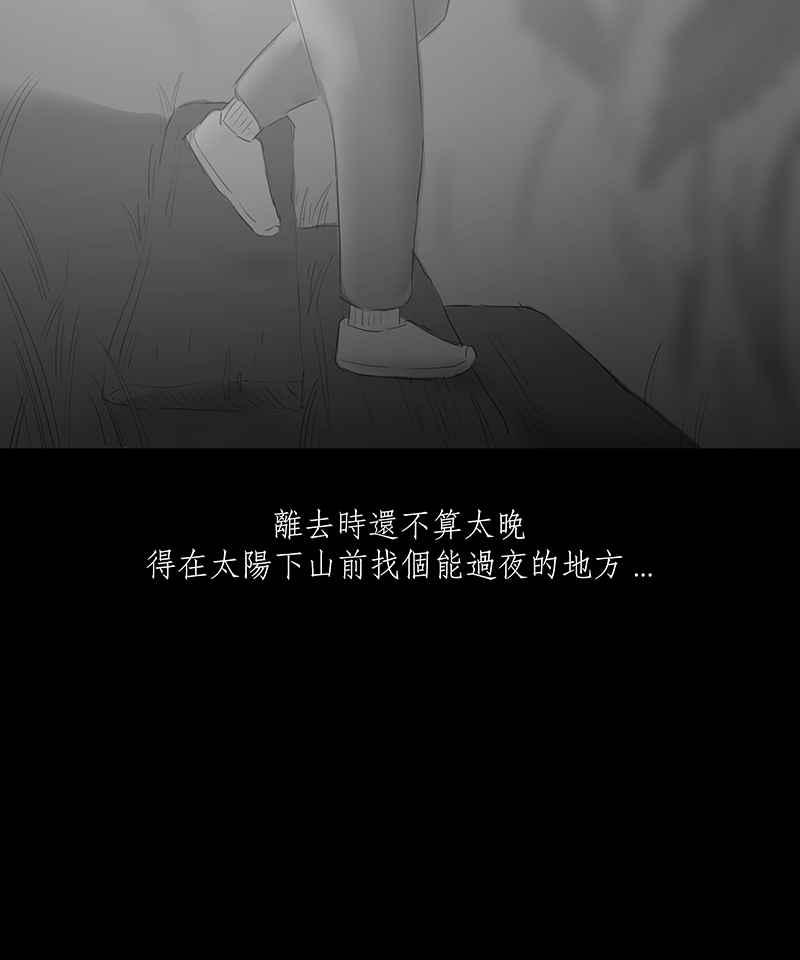 黑盒子 [第16话] 造物狱(2) 第34页