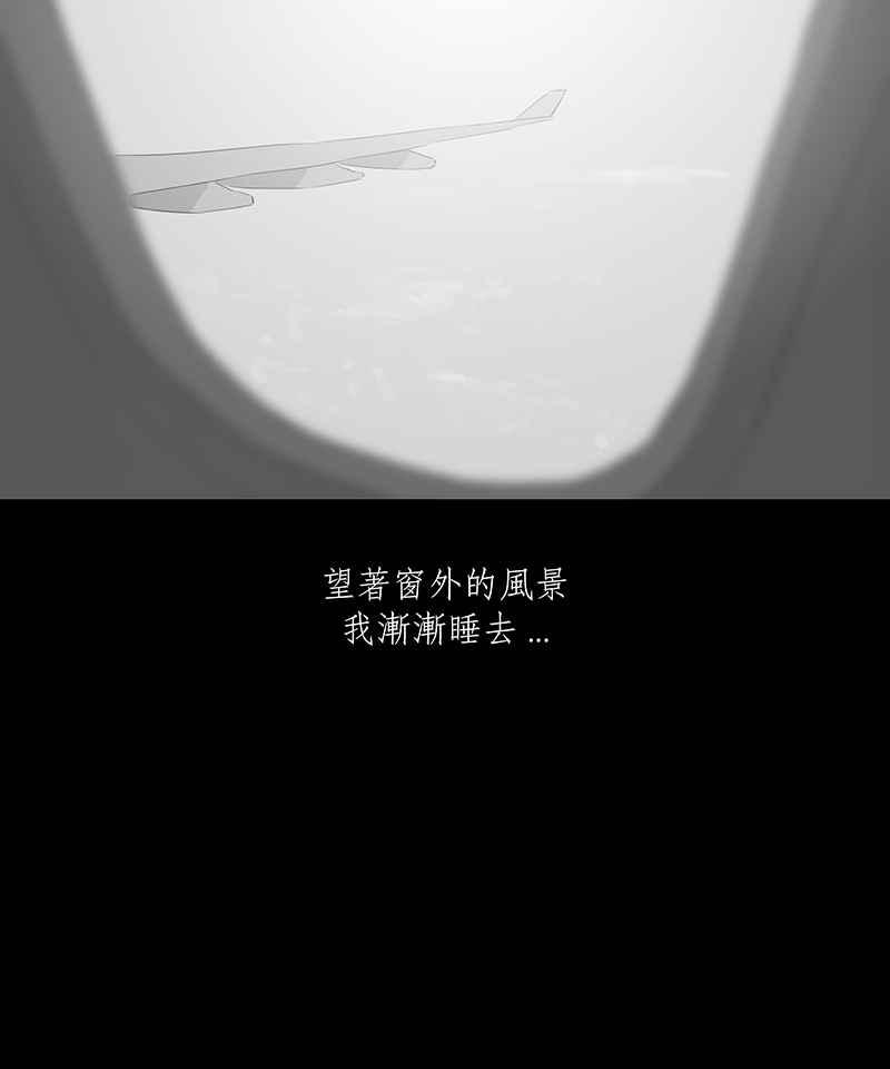 黑盒子 [第16话] 造物狱(2) 第4页