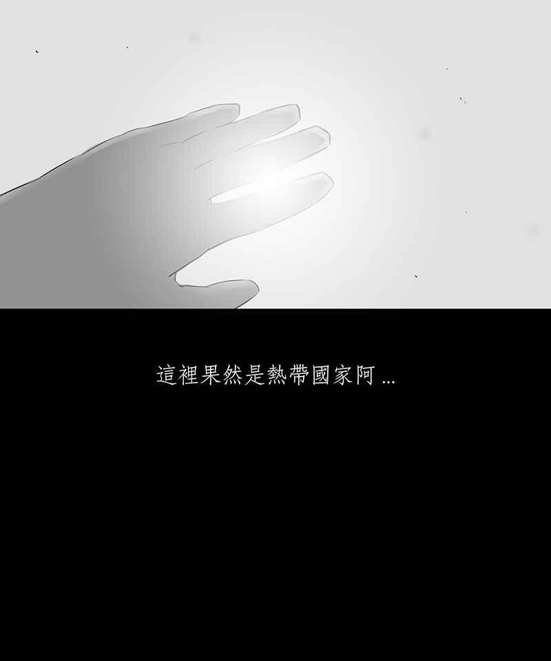 黑盒子 [第16话] 造物狱(2) 第8页