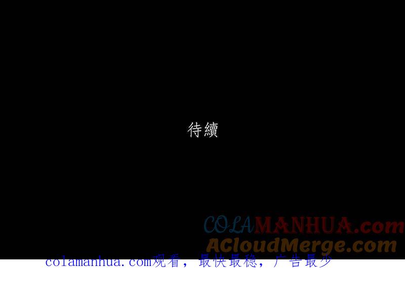 黑盒子 [第16话] 造物狱(2) 第35页