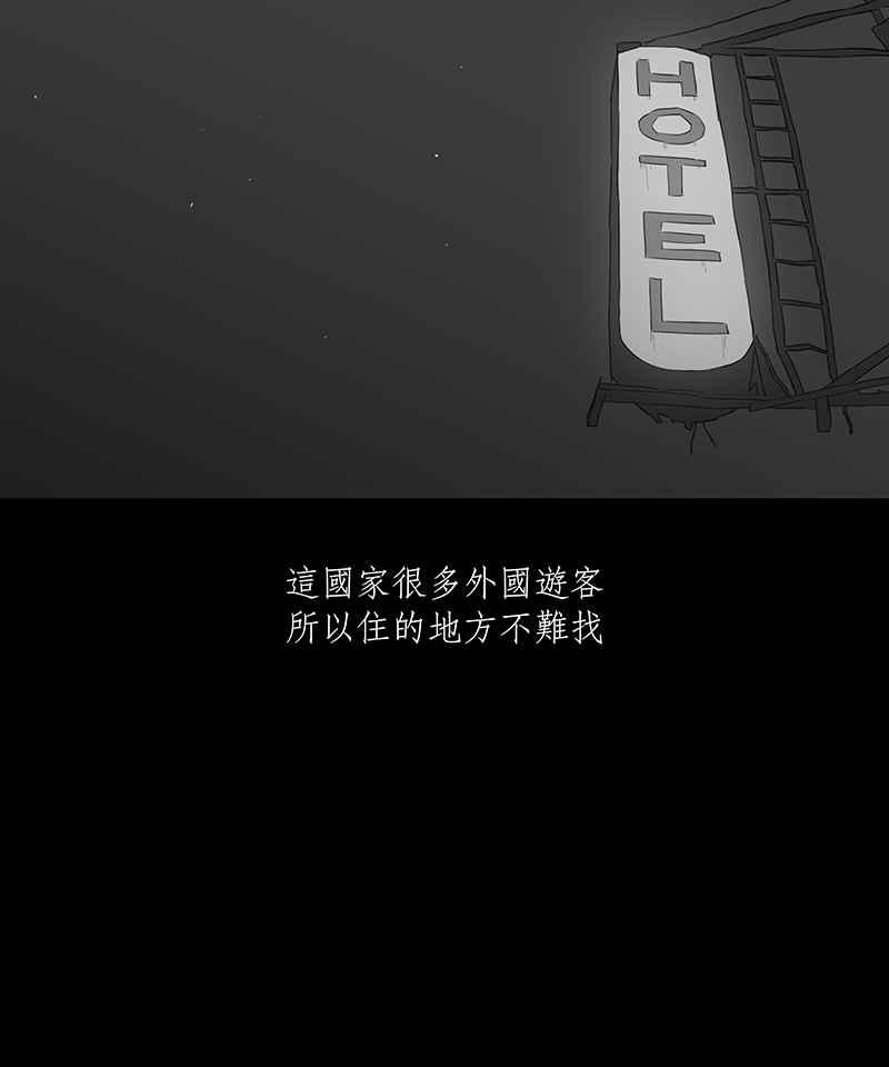 黑盒子 [第17话] 造物狱(3) 第6页