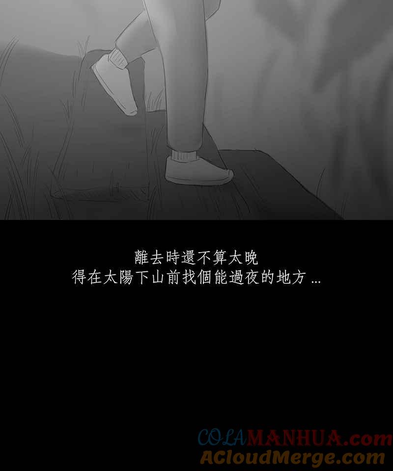 黑盒子 [第17话] 造物狱(3) 第3页