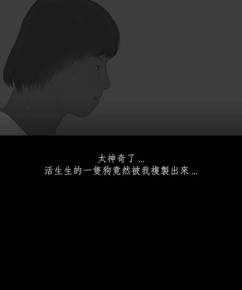 黑盒子 [第17话] 造物狱(3) 第32页