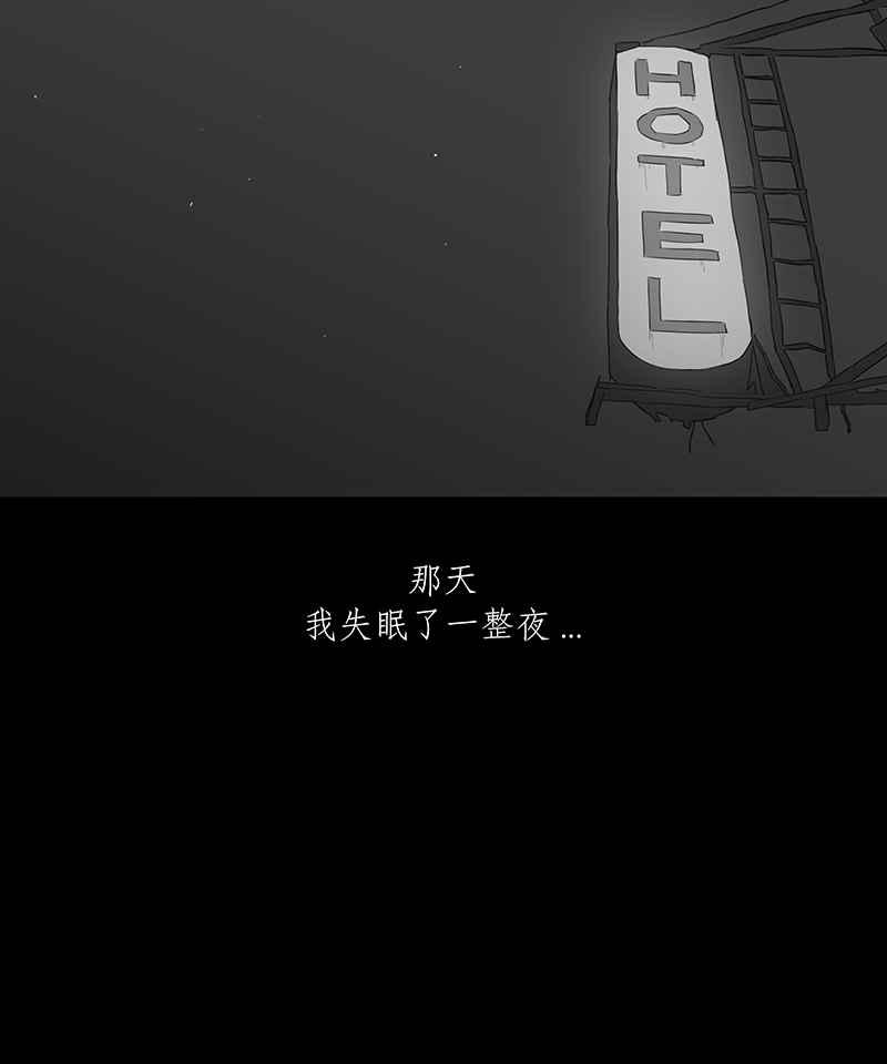 黑盒子 [第18话] 造物狱(4) 第10页