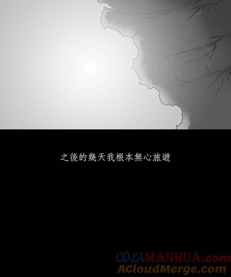 黑盒子 [第18话] 造物狱(4) 第19页