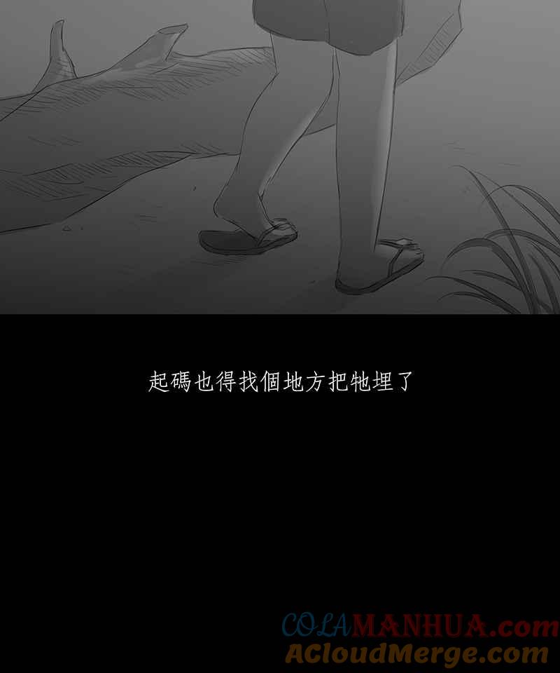 黑盒子 [第18话] 造物狱(4) 第13页
