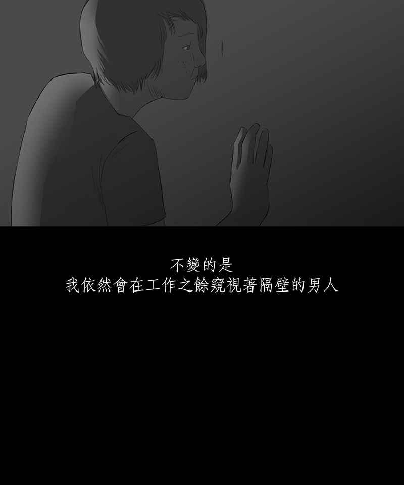 黑盒子 [第18话] 造物狱(4) 第28页