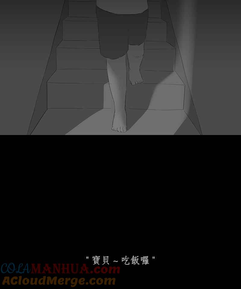 黑盒子 [第19话] 造物狱(5) 第27页