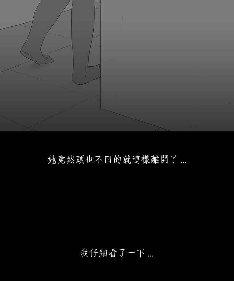 黑盒子 [第19话] 造物狱(5) 第14页