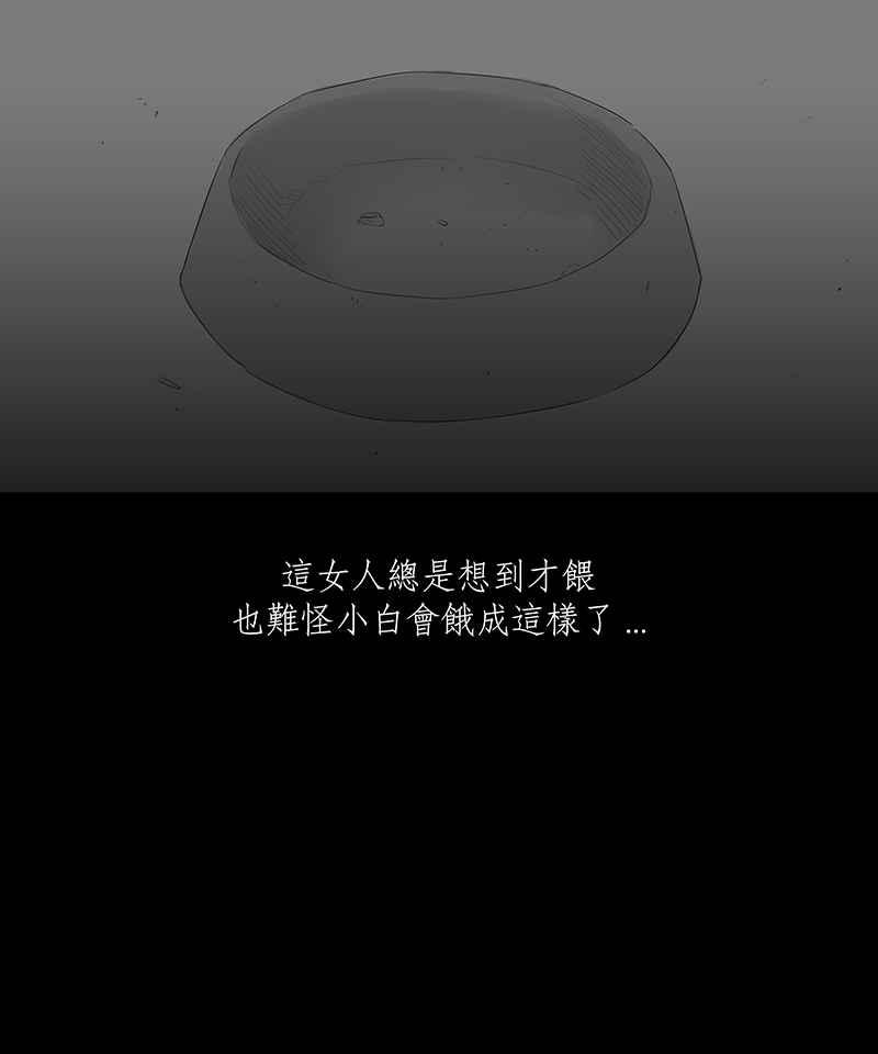 黑盒子 [第20话] 造物狱(6) 第28页