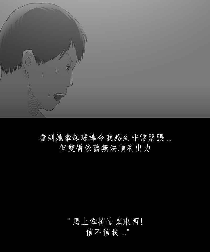 黑盒子 [第20话] 造物狱(6) 第4页