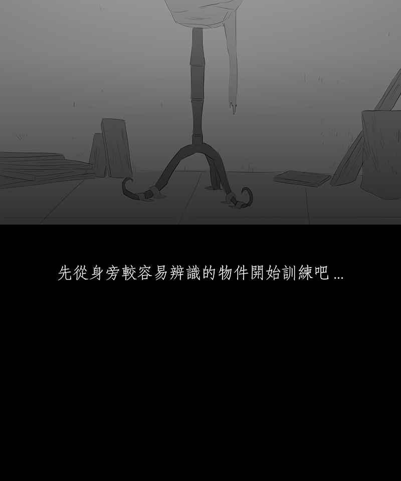 黑盒子 [第20话] 造物狱(6) 第34页