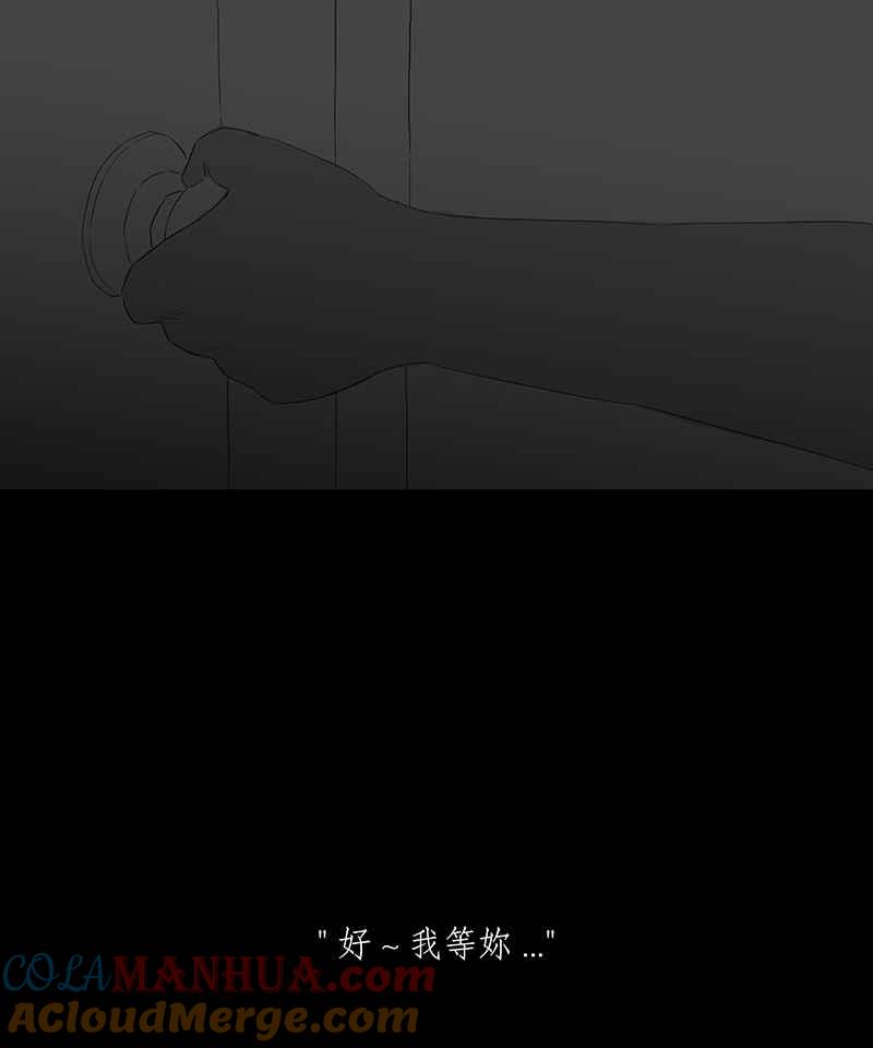 黑盒子 [第20话] 造物狱(6) 第37页