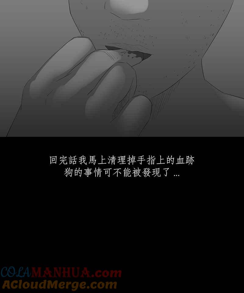黑盒子 [第20话] 造物狱(6) 第39页