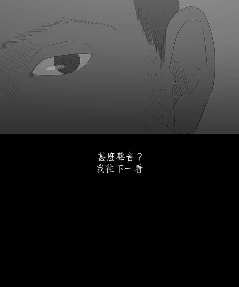黑盒子 [第20话] 造物狱(6) 第26页