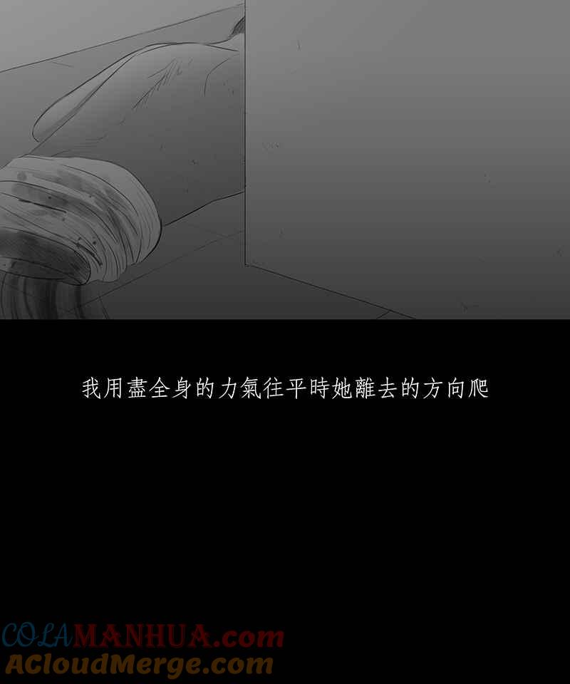 黑盒子 [第21话] 造物狱(7) 第25页