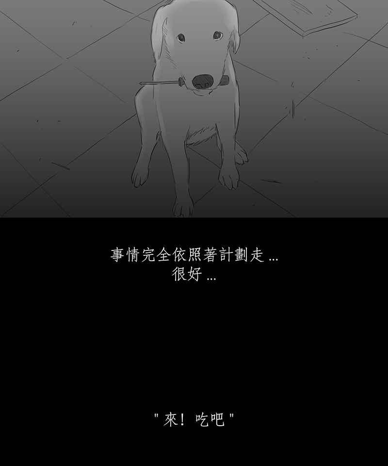 黑盒子 [第21话] 造物狱(7) 第14页