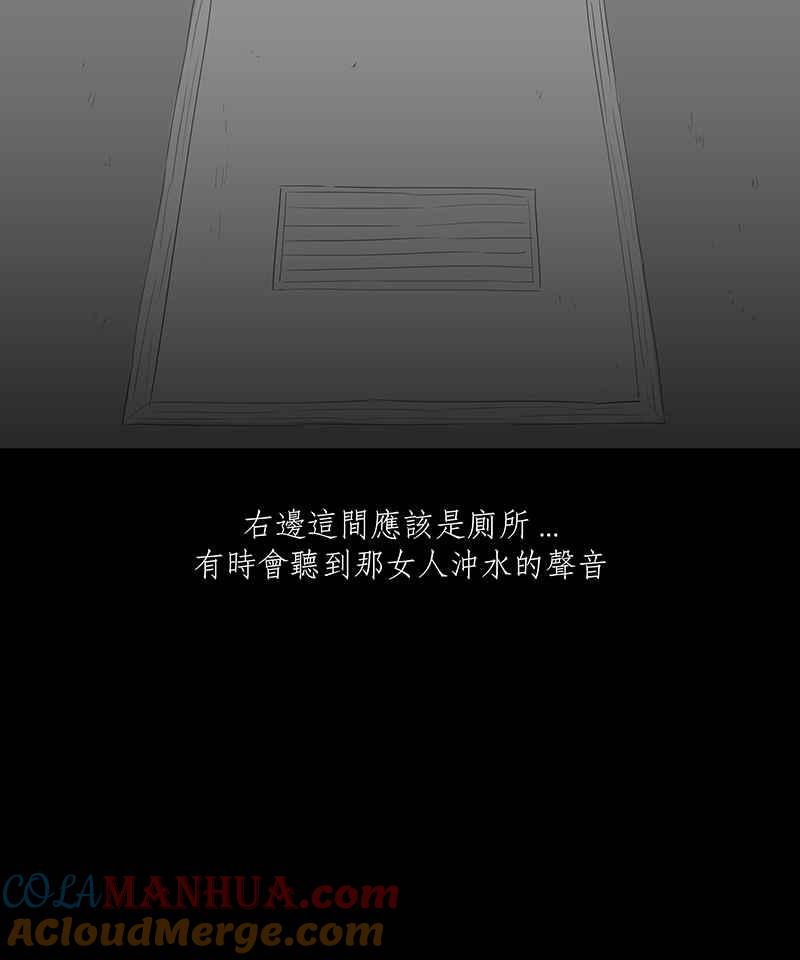 黑盒子 [第21话] 造物狱(7) 第27页