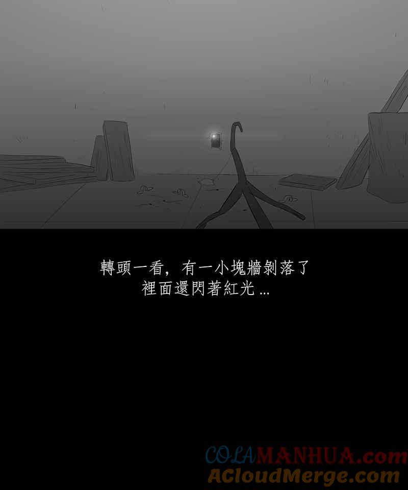 黑盒子 [第21话] 造物狱(7) 第21页