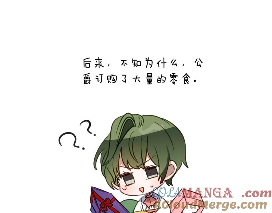 《刻薄公爵家的合约女儿》第30话 不要喜欢我 第173页