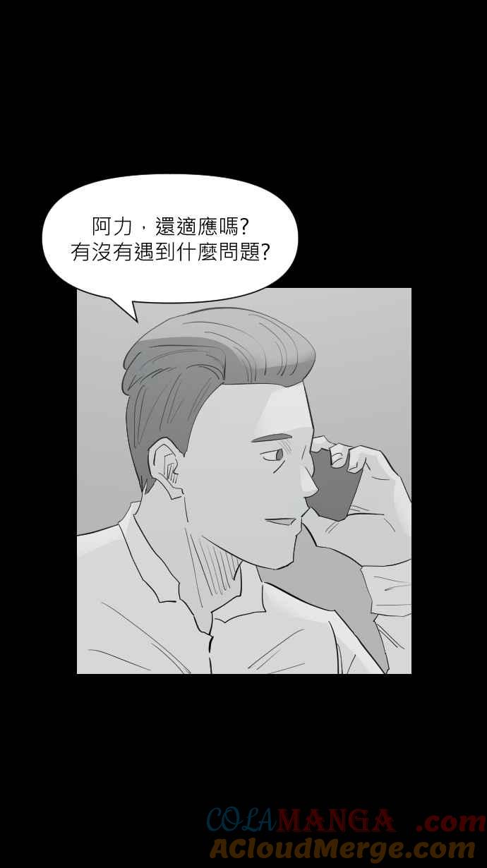 黑盒子 [第339话] 下午茶(2) 第17页