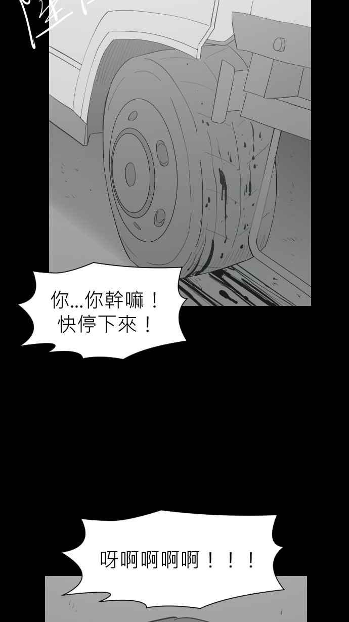 黑盒子 [第339话] 下午茶(2) 第26页
