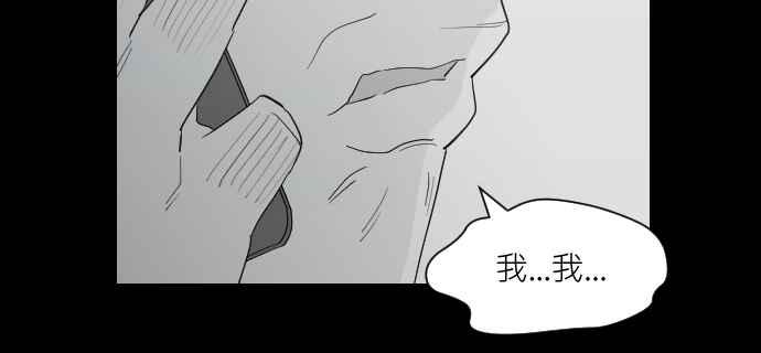 黑盒子 [第339话] 下午茶(2) 第22页