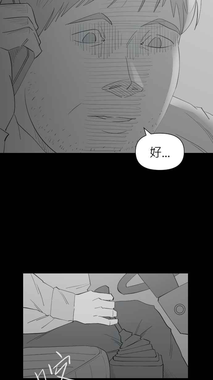 黑盒子 [第339话] 下午茶(2) 第24页