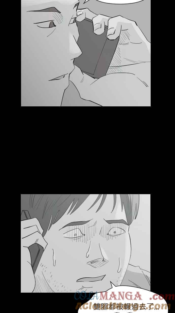 黑盒子 [第339话] 下午茶(2) 第19页
