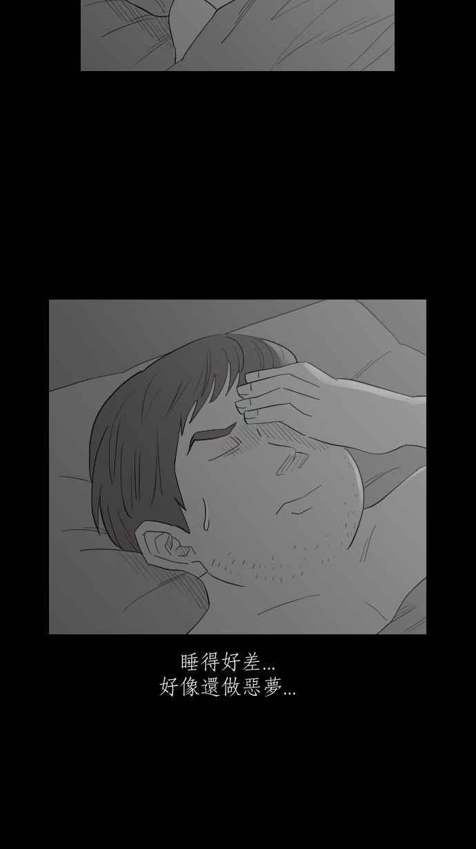 黑盒子 [第339话] 下午茶(2) 第36页