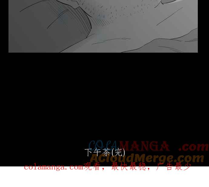 黑盒子 [第339话] 下午茶(2) 第39页