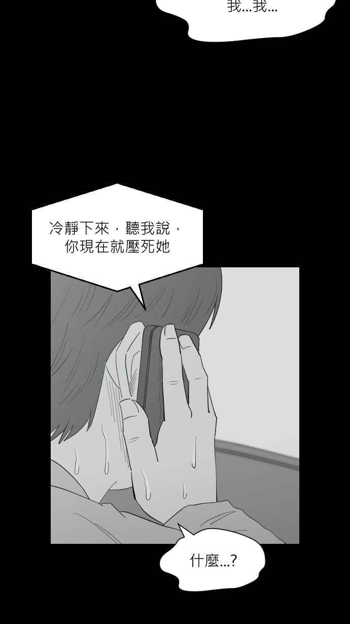 黑盒子 [第339话] 下午茶(2) 第20页