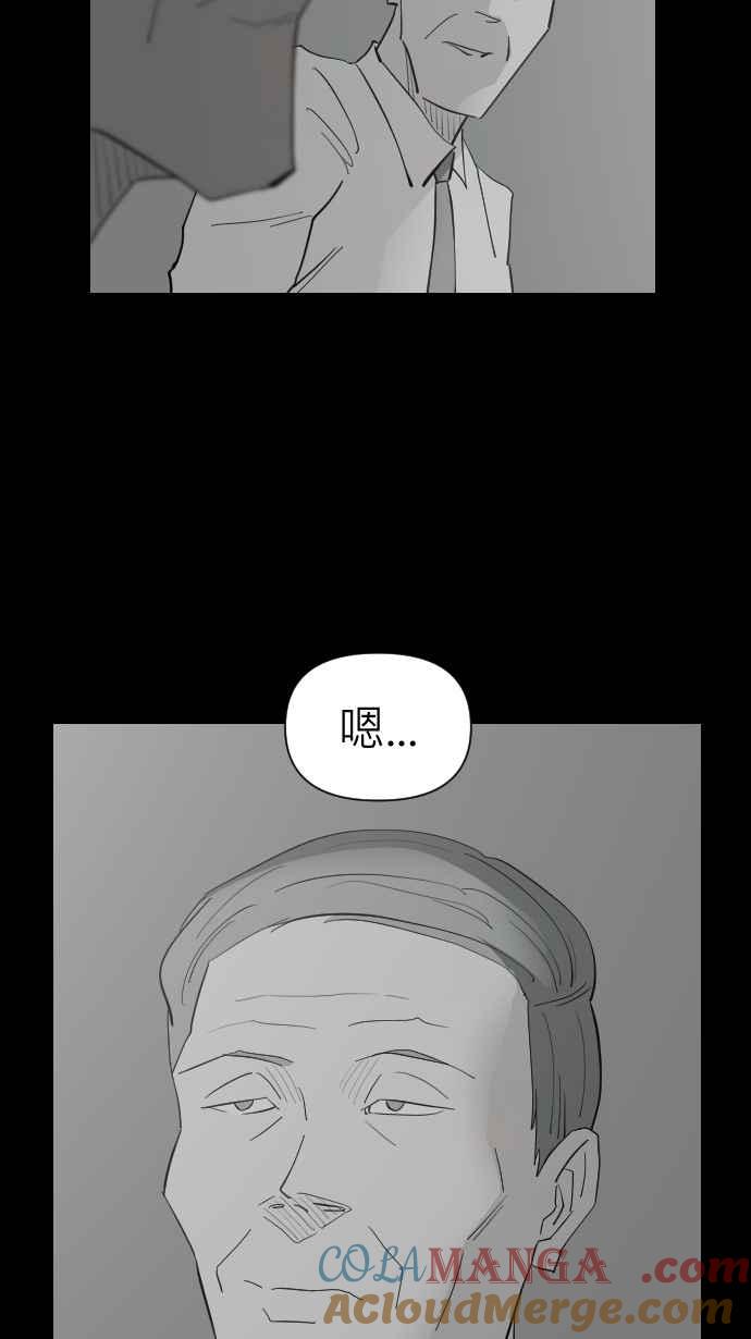 黑盒子 [第339话] 下午茶(2) 第33页