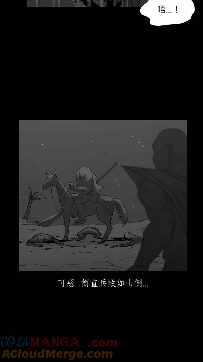 黑盒子 [第340话] 大朋友齐打交(1) 第37页