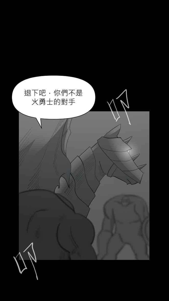 黑盒子 [第340话] 大朋友齐打交(1) 第22页