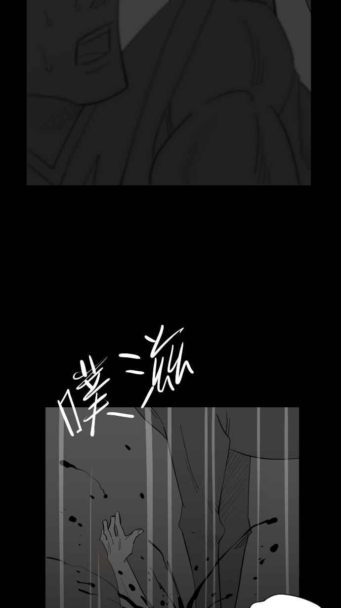 黑盒子 [第340话] 大朋友齐打交(1) 第36页