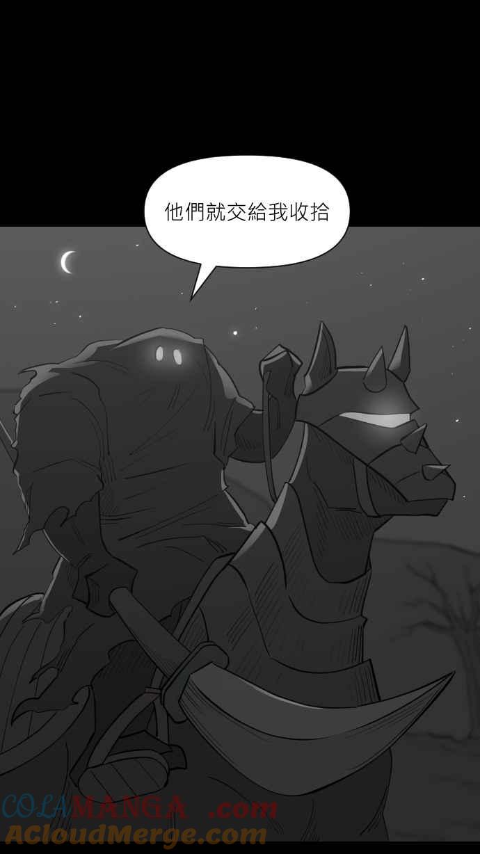 黑盒子 [第340话] 大朋友齐打交(1) 第23页