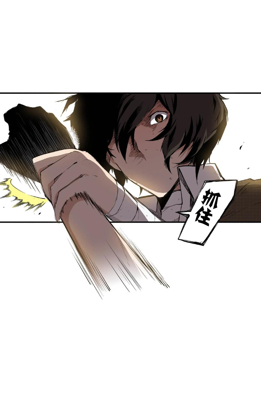 文豪野犬（彩色条漫） - 41 41 - 第3张图