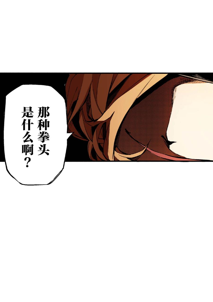 文豪野犬（彩色条漫） - 41 41 - 第8张图