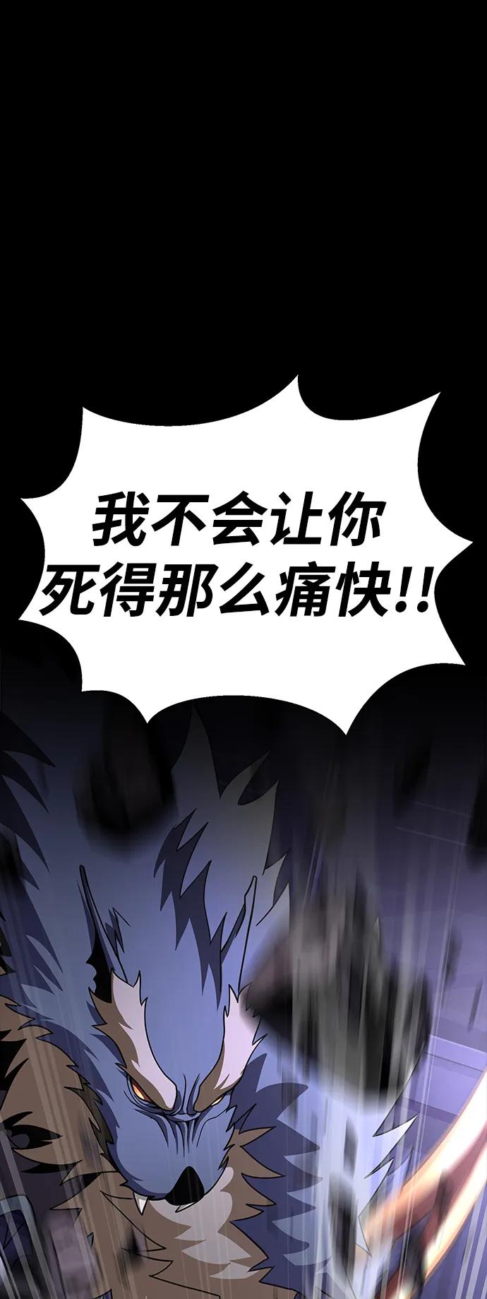 《吞噬钢铁的玩家》[第57话] 充电（100%） 第143页