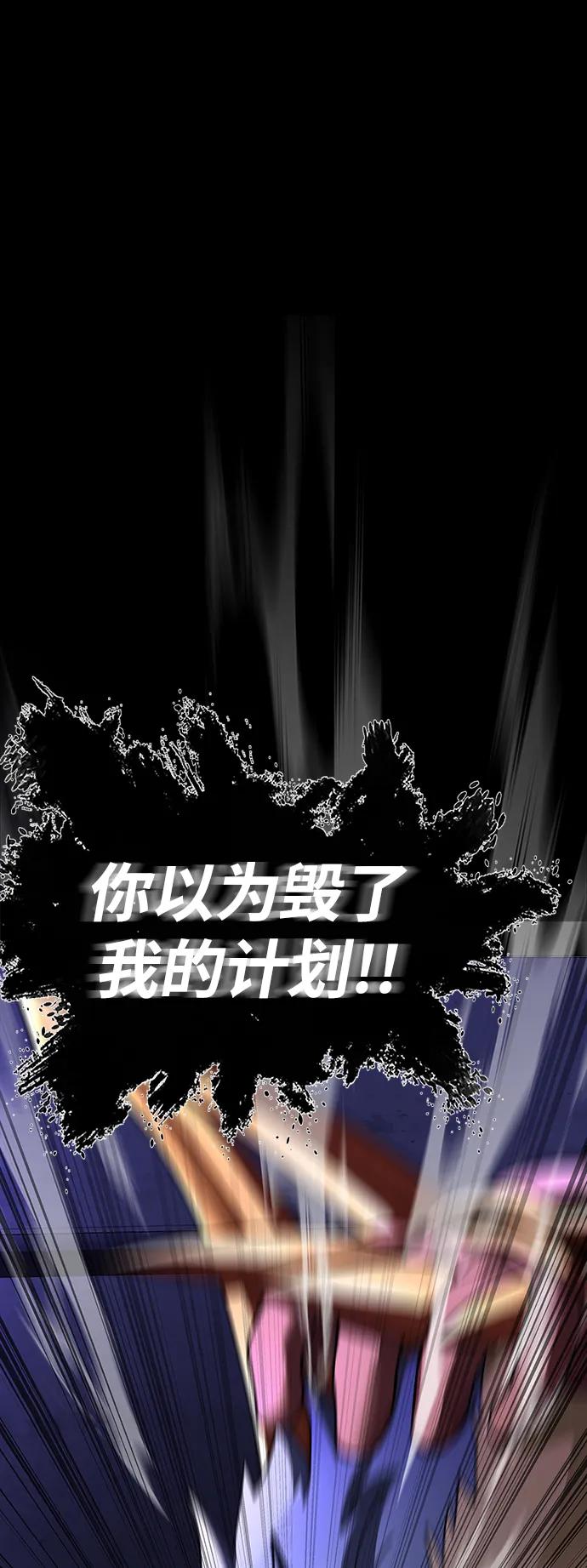 《吞噬钢铁的玩家》[第57话] 充电（100%） 第140页
