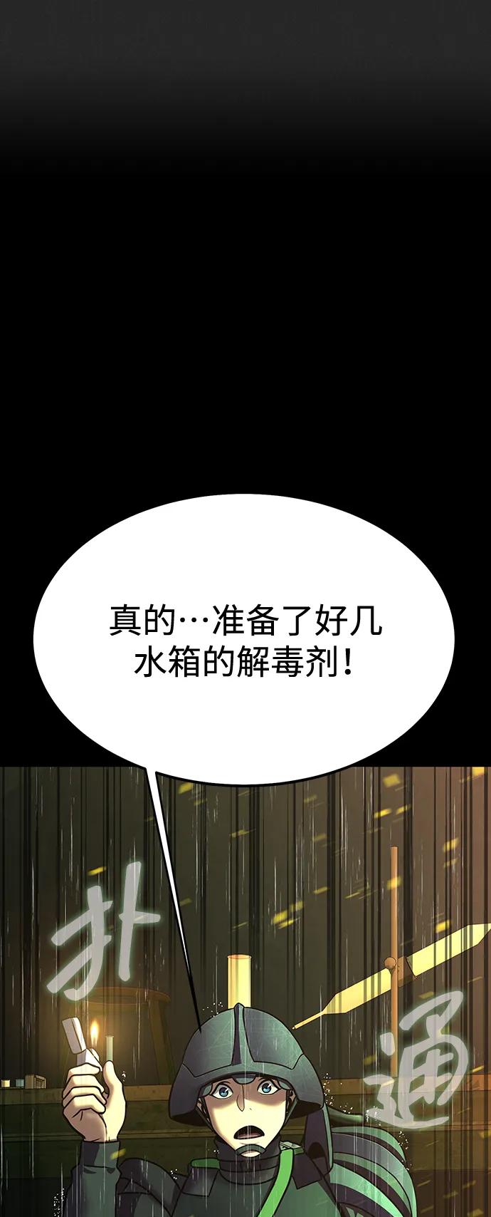 《吞噬钢铁的玩家》[第57话] 充电（100%） 第127页