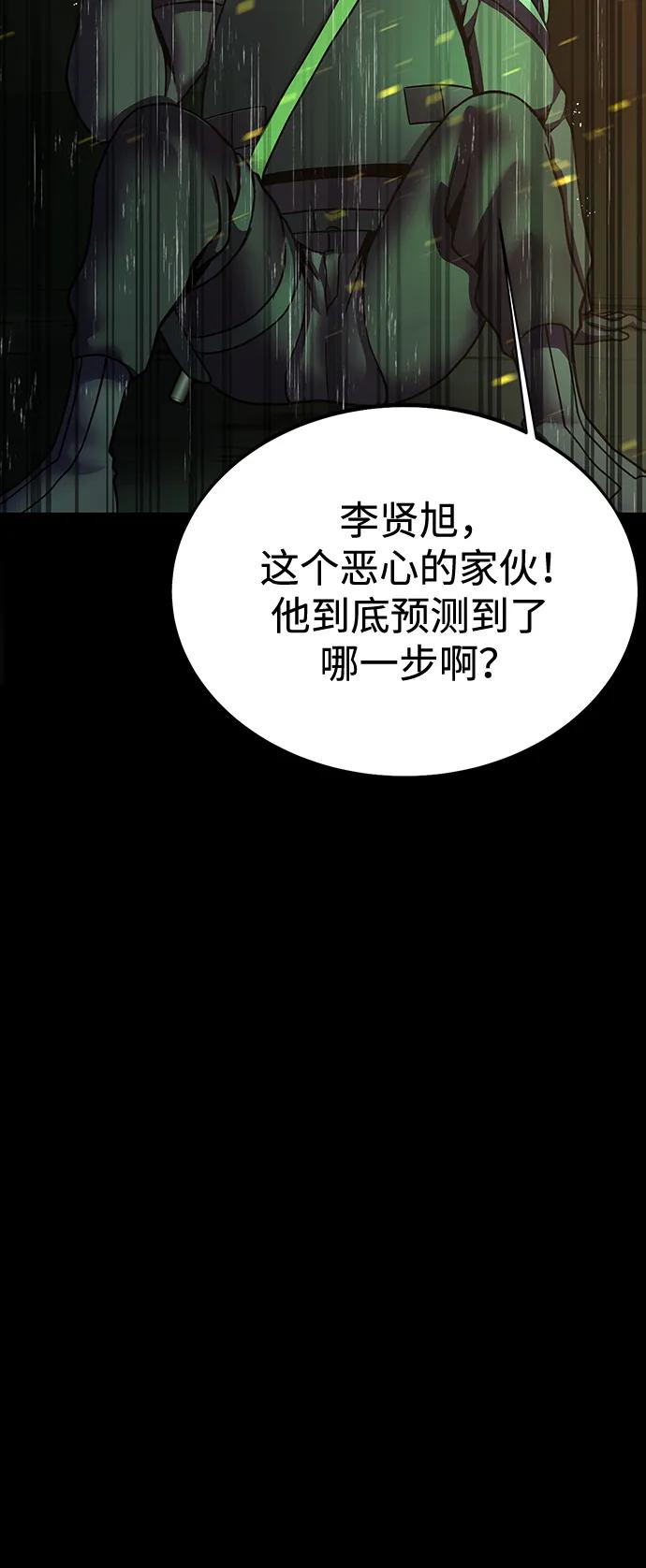 《吞噬钢铁的玩家》[第57话] 充电（100%） 第128页