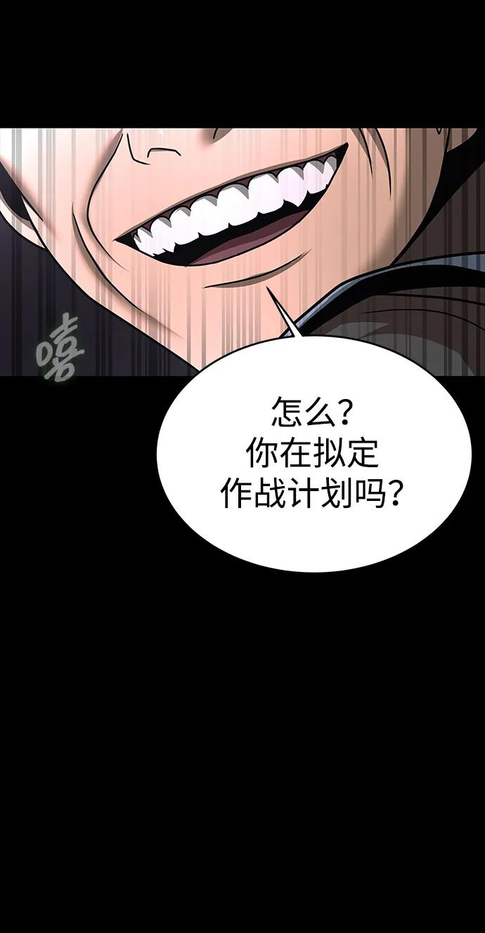 《吞噬钢铁的玩家》[第57话] 充电（100%） 第90页